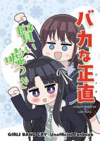 Baka na Nina Kashikoi Pleia - Manga, Comedy, Doujinshi